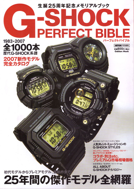 g shock bible